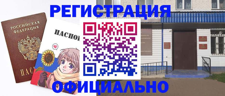 где прописаться в Нижнем Новгороде