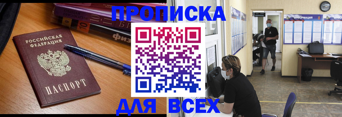 прописка для школы в Нижнем Новгороде