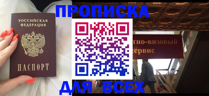 временная регистрация для школы в Нижнем Новгороде