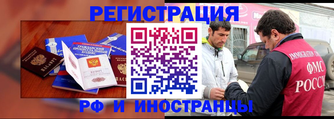 купить прописку в Нижнем Новгороде