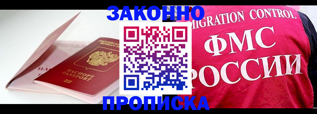 прописка паспорт в Нижнем Новгороде